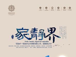 高端創(chuàng)意房地產(chǎn)廣告設(shè)計(jì) 專業(yè)代理代辦，重塑品牌價(jià)值