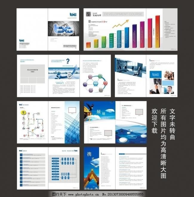 卓越形象，連接未來 商務(wù)畫冊(cè)與會(huì)展服務(wù)中的品牌敘事藝術(shù)