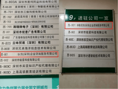 調查丨掛牌融資為餌套路滿滿，黑中介如此吸血中小企業